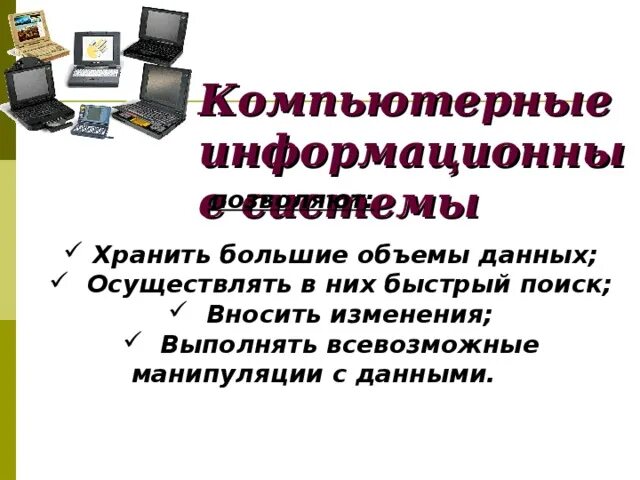 Технология big data. Цифровой архив. Обработка и анализ больших данных. Сервер фото. Магнитный диск жесткого диска.