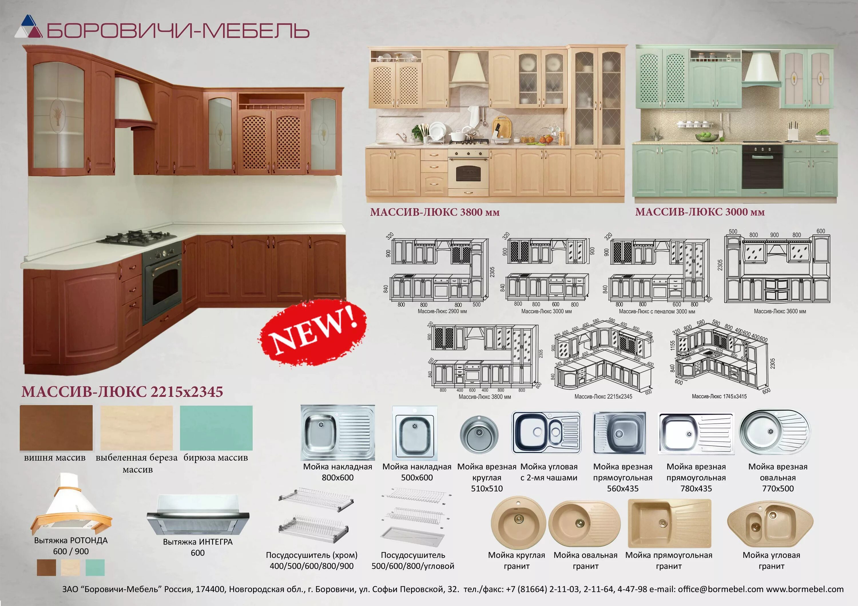 онтарио псков. боровичи мебель официальный боровичи мебель официальный. боровичи мебель великий новгород. ваша мебель псков каталог. ларь псков мебель.