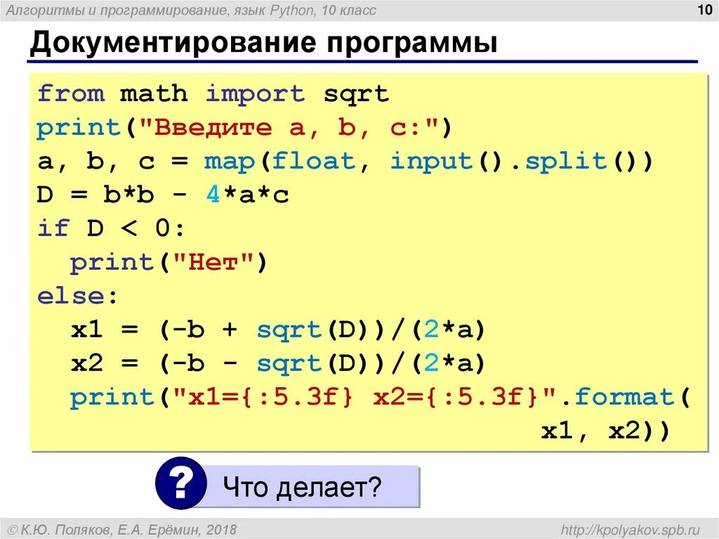 Теги в питоне. Map в питоне. Язык программирования Python. Питон язык программирования команды. Функция Map в питоне.