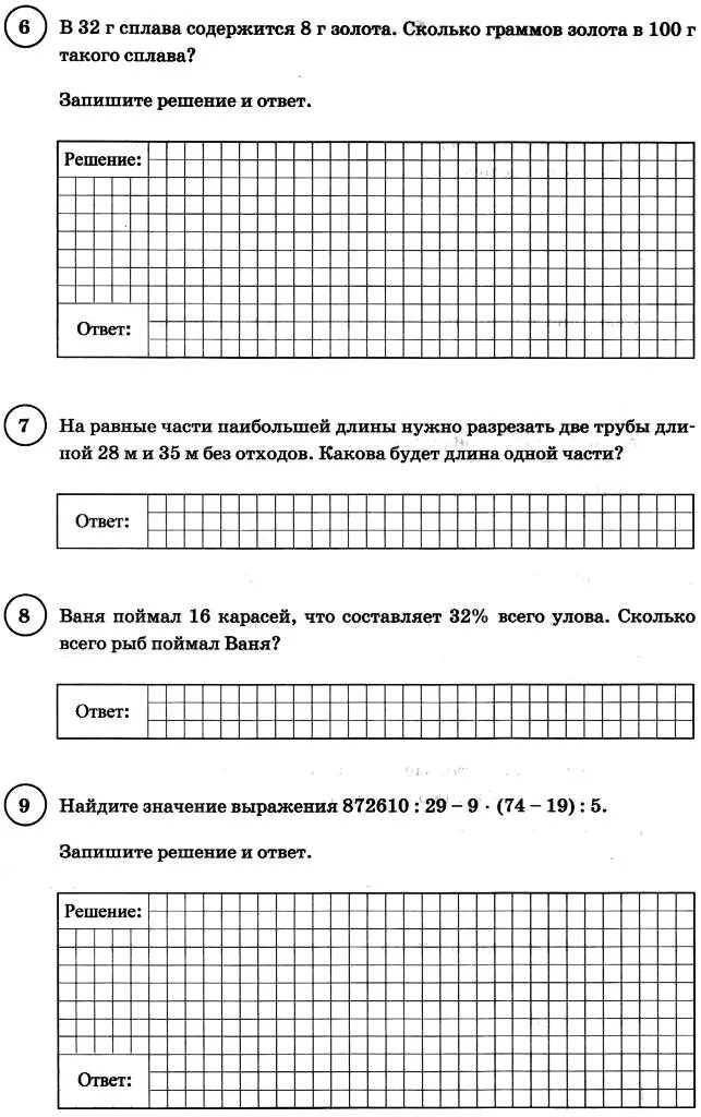 ВПР математика 5 класс Кинга. ВПР по математике 5 класс вариант 2230096. ВПР по математике 5 класс решу ВПР номер 1750948. ВПР по математике 5 класс вариант номер 1810474.