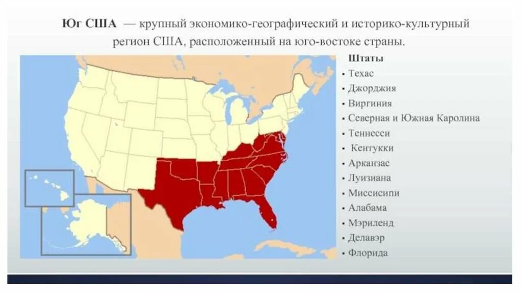 Карта Юга США со Штатами. Штаты Южного макрорайона США. Штаты Южного региона США. Южные штаты США. Состав северо востока