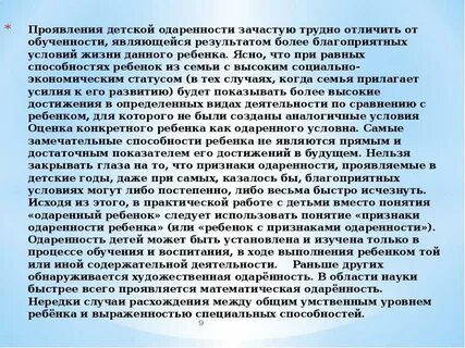 Проявить более