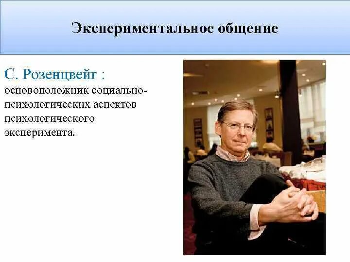 Психологические аспекты психологического эксперимента. Тактика следственного эксперимента криминалистика. Психологические аспекты психологического эксперимента. Факторы общения искажающие результат эксперимента. Особенности экспериментального общения.