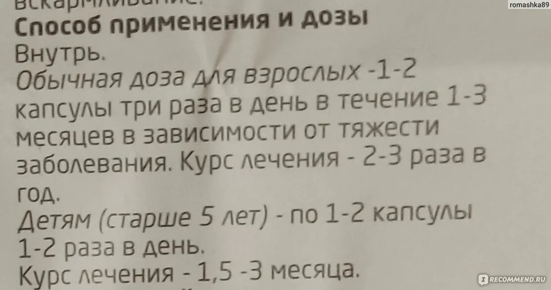 Фесцетам инструкция по применению и для чего. Фесцетам инструкция по применению и для чего