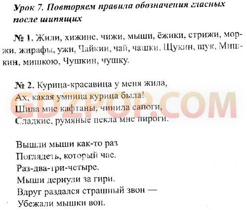 Русский 3 класс иванов. Русский язык 3 класс 2 часть Иванов Евдокимова Кузнецова.