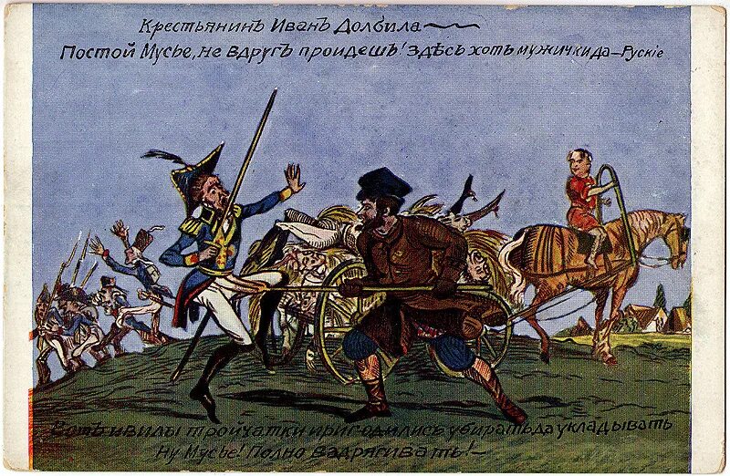 Какое участие принимали крестьяне войне 1812 года. Карикатура Отечественной войны 1812 года. Карикатуры войны 1812 года. Карикатуру времен Отечественной войны 1812 г.