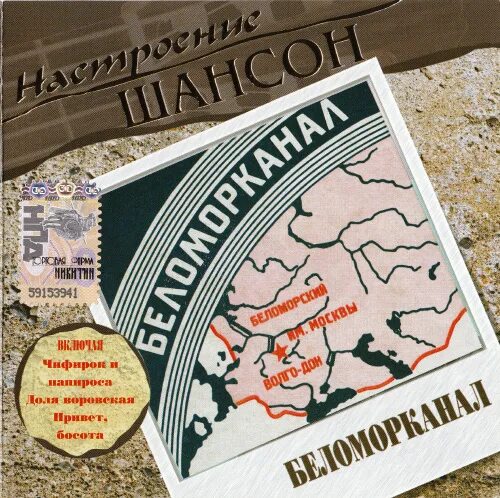 Беломор канал послушать. Группа Беломор. Гр Беломорканал обложки альбомов. Обложка сигарет Беломорканал. Солист группы Беломорканал.