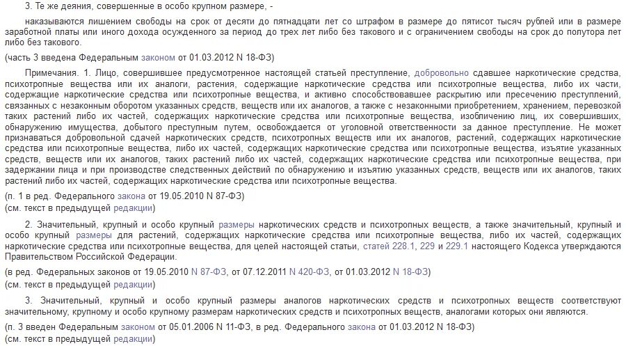 Амнистия каким статьям попадет