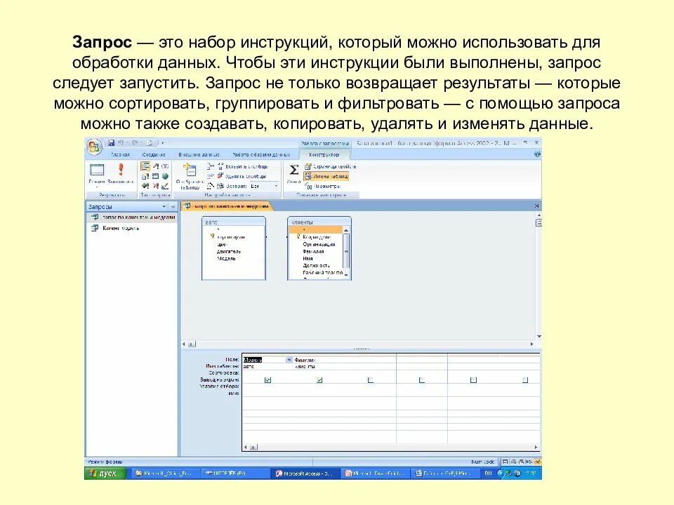 Запросы можно использовать для