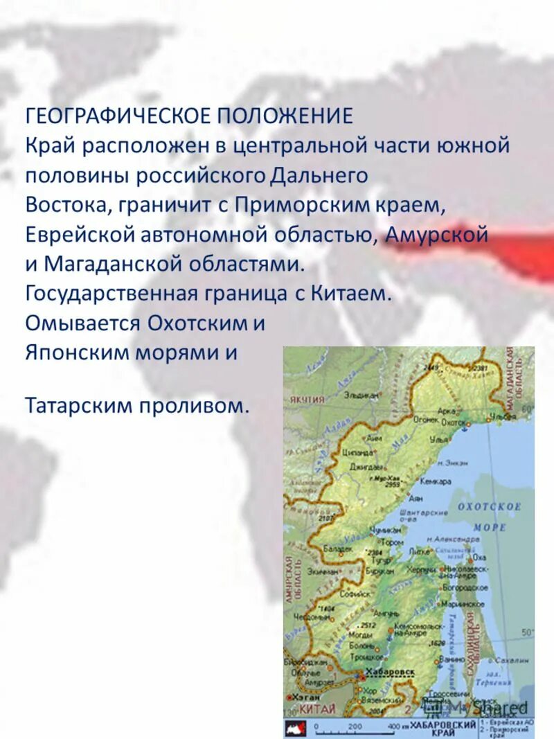 Рассказ о хабаровском крае. Карта хабаровского края 1938 года. Рассказ про хабаровский край. Географическое расположение хабаровского края. Сообщение на тему хабаровский край.