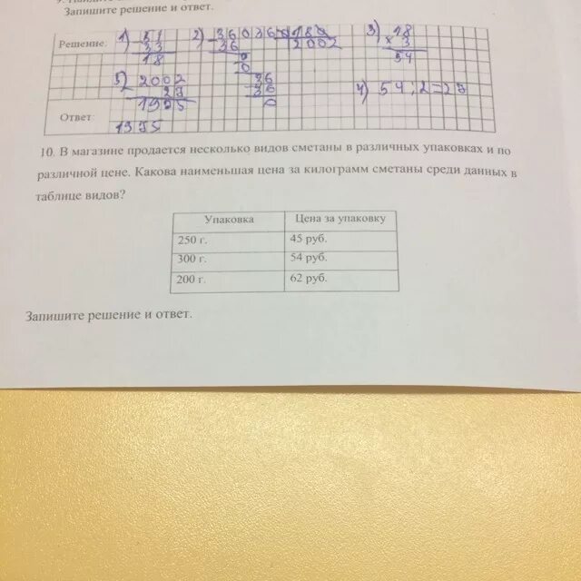 В магазине продается несколько. В магазине продаётся несколько видов творога в различных. Запишите решение и ответ. В магазине продается несколько видов сметаны.