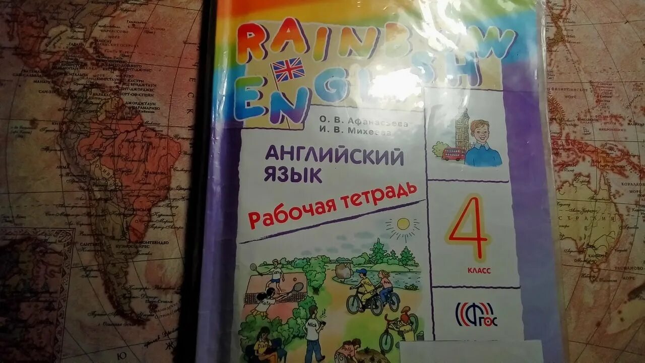 Rainbow English 4 класс рабочая тетрадь. Английский 4 класс рабочая тетрадь Афанасьева. Английский язык 4 класс рабочая тетрадь Rainbow English. Рабочая тетрадь по английскому языку 4 класс Афанасьева Михеева. Rainbow english 4 рабочая тетрадь ответы