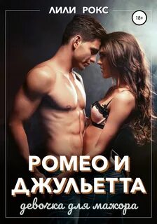 Читать 18 случайно