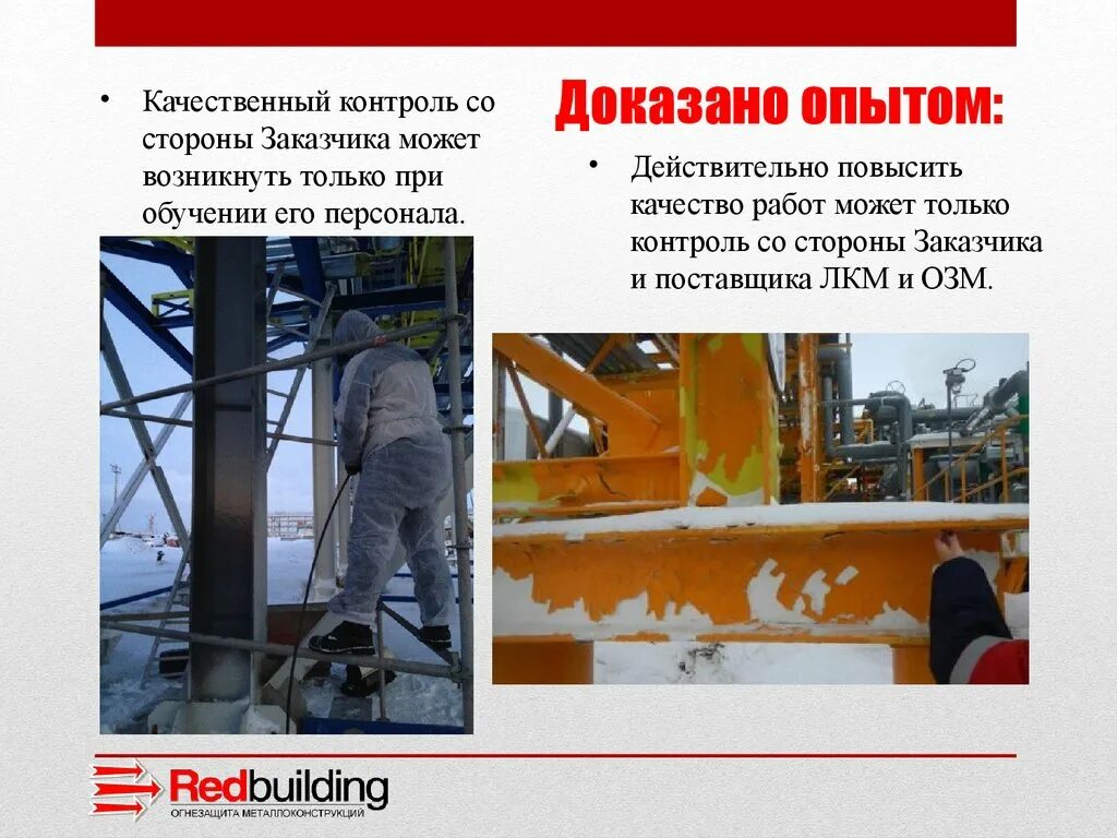 Мониторинг в сфере закупок осуществляет. Контроль со стороны заказчика. Контроль в сфере госзакупок. Контроль со стороны. Контроль ведения строительных работ.