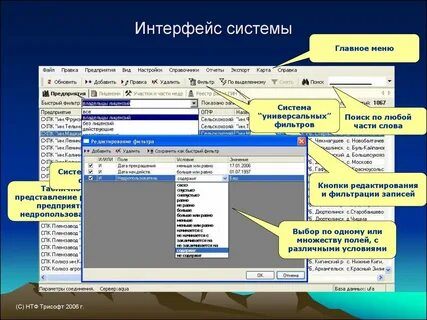 Интерфейс нижний