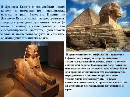 Египетские легенды