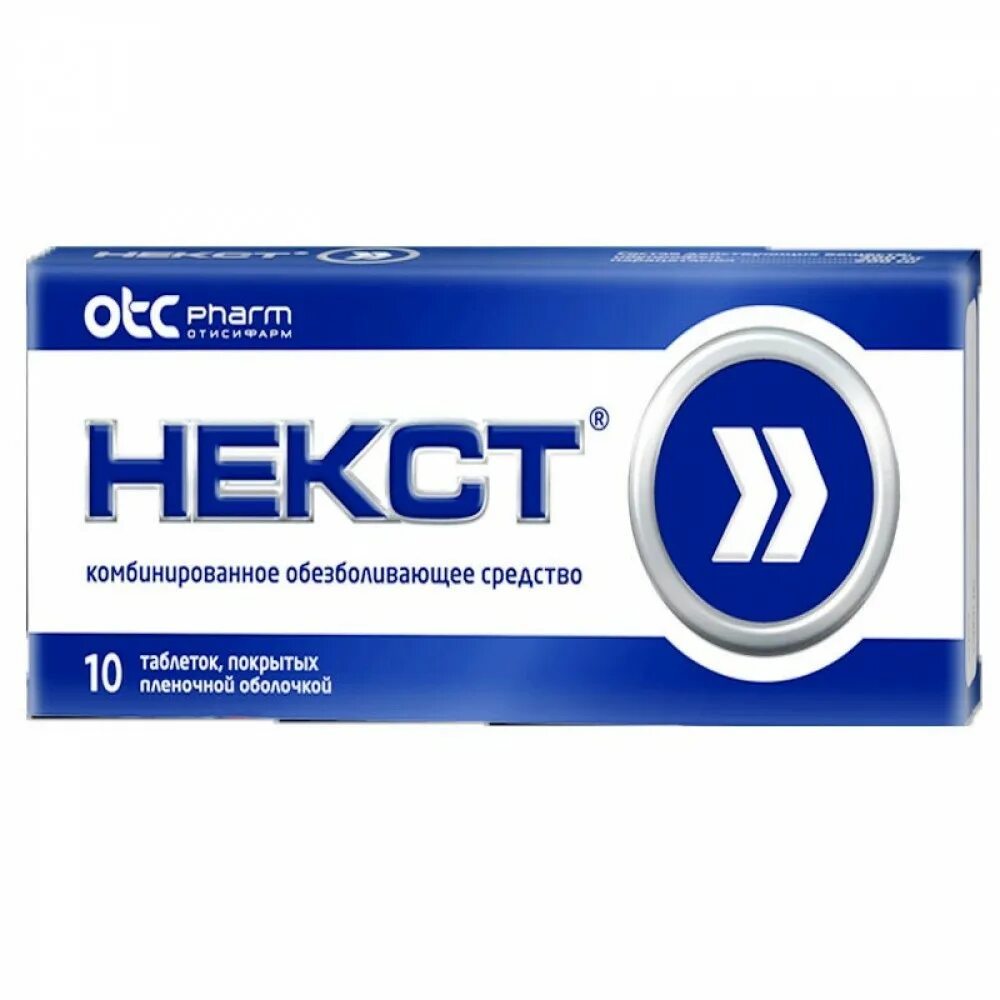 Некст действующее вещество. Некст таб п.п.о 400мг+200мг. некст таблетки 400мг+200мг. некст 400+200мг. №10 таб. ппо. некст таб.п.п.о.№20.