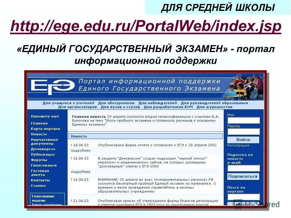 Inspera Exam Portal.