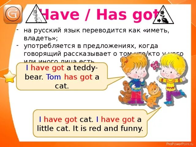 Get me перевод на русский. Правило have has got в английском языке 2 класс. Have has got правило 2 класс. Have got и has got правило для детей 2 класс. Have got правило 2 класс.