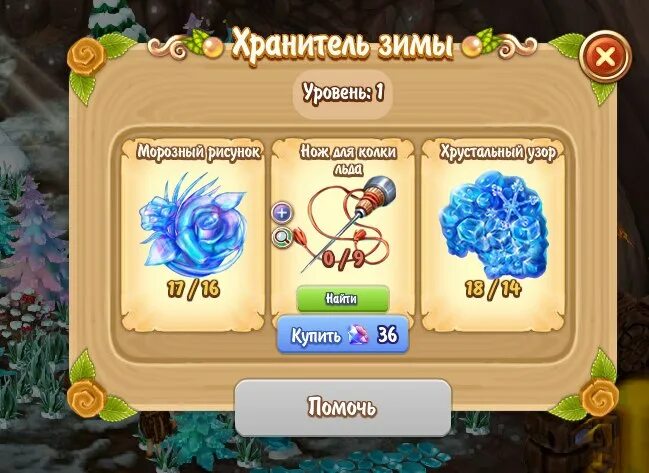 Рецепты тотемов в игре my little pony. Рецепты тотемов в игре my little. Рецепты тотемов в игре my little pony. Рецепты тотемов в игре my little pony. Рецепты тотемов в игре my little pony.