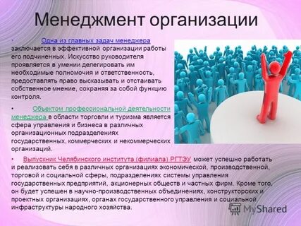 Менеджмент это профессия примеры