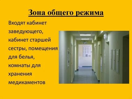 Общая зона это