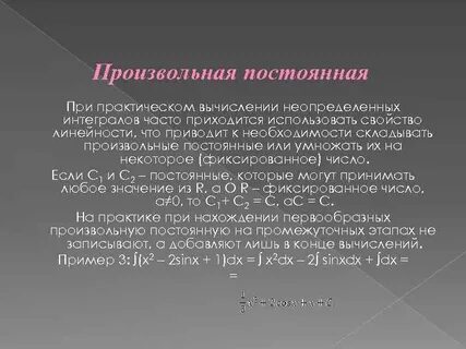 Произвольный сообщение