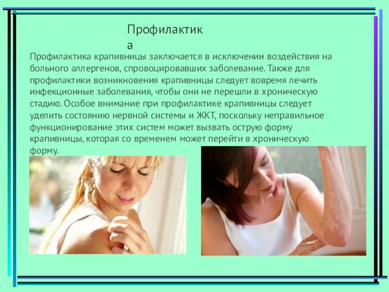 Этого заболевания а также тем