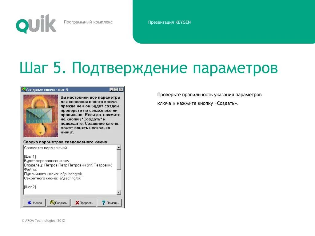 Программная генерация