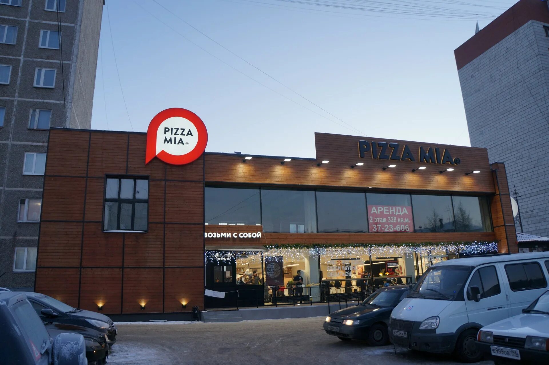 Фото: Pizza Mia, пиццерия, ул. Репина, 94, Екатеринбург - Яндекс Карты