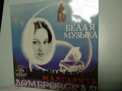 Мама белая песня