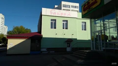 Пушкина 2 уфа