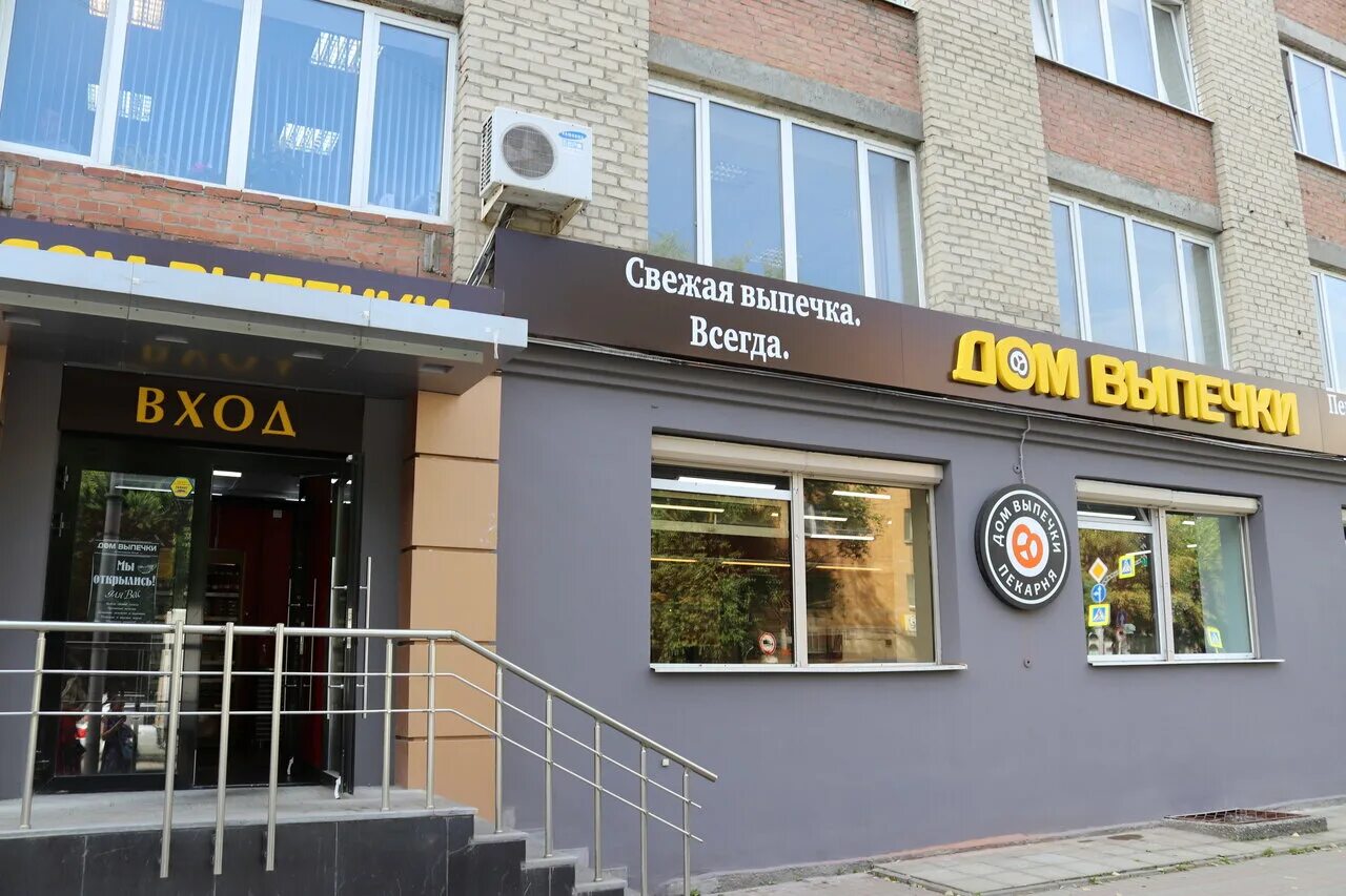 настоящая пекарня карпинск луначарского. дом выпечки в екатеринбурге. ул. хохрякова 74 екатеринбург дом выпечки. луначарского 185д.