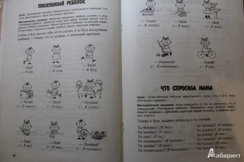 Новиковская логопедическая грамматика. Логопедическая грамматика 2 4 года. Лексика и грамматика в логопедии задания. Логопедическая грамматика для детей 2-4 лет новиковская. Логопедическая грамматика 2 4 года.