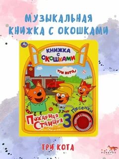 Песня 3 кота бабушка