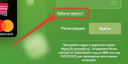 Личный кабинет ренессанс жизнь войти номеру телефона. Ренессанс кредит личный кабинет. Логин для Ренессанс кредит. Пароль в Ренессанс. Пароль в Ренессанс банк.