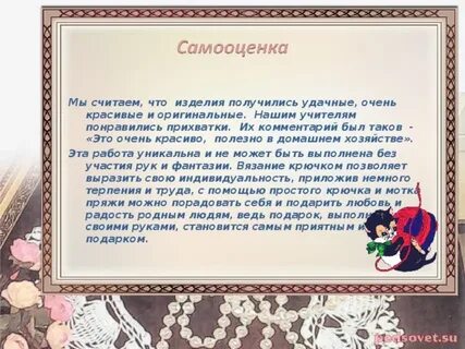 Проект по технологии прихватка 5 класс готовый