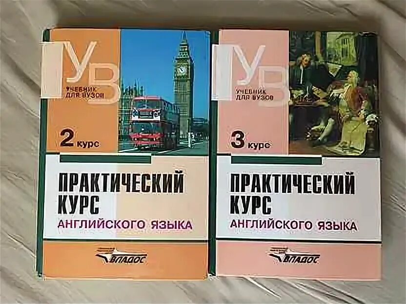 Аракин 2 курс ключи. Аракин английский язык. В Д аракин. Учебник Аракина.