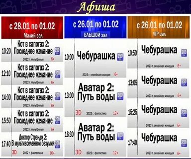 Афиша 28 ноября 2023