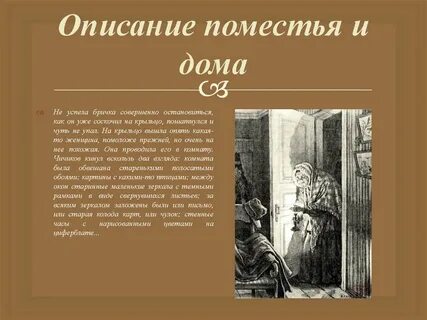 Отцы и дети как называется имение одинцовой