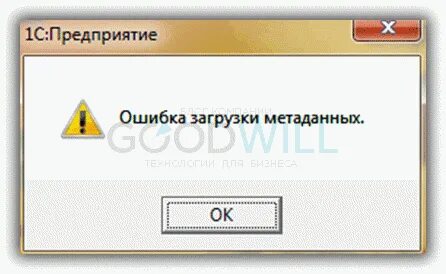 1с ошибка загрузки данных
