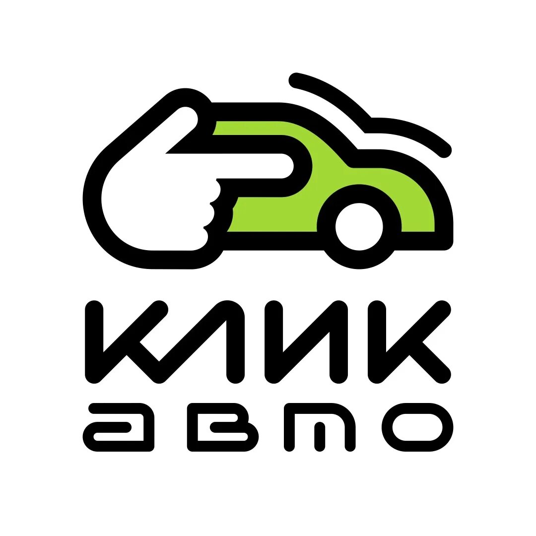 Klik для машины. Click автомобили. Автосалон klik. Клик авто банк.