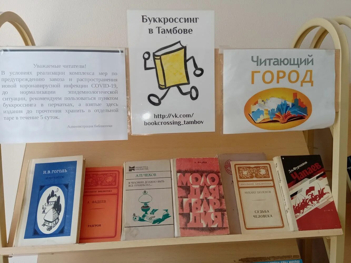 Буккроссинг. Буккроссинг в библиотеке. Книговорот в библиотеках. Буккроссинг в детском саду.