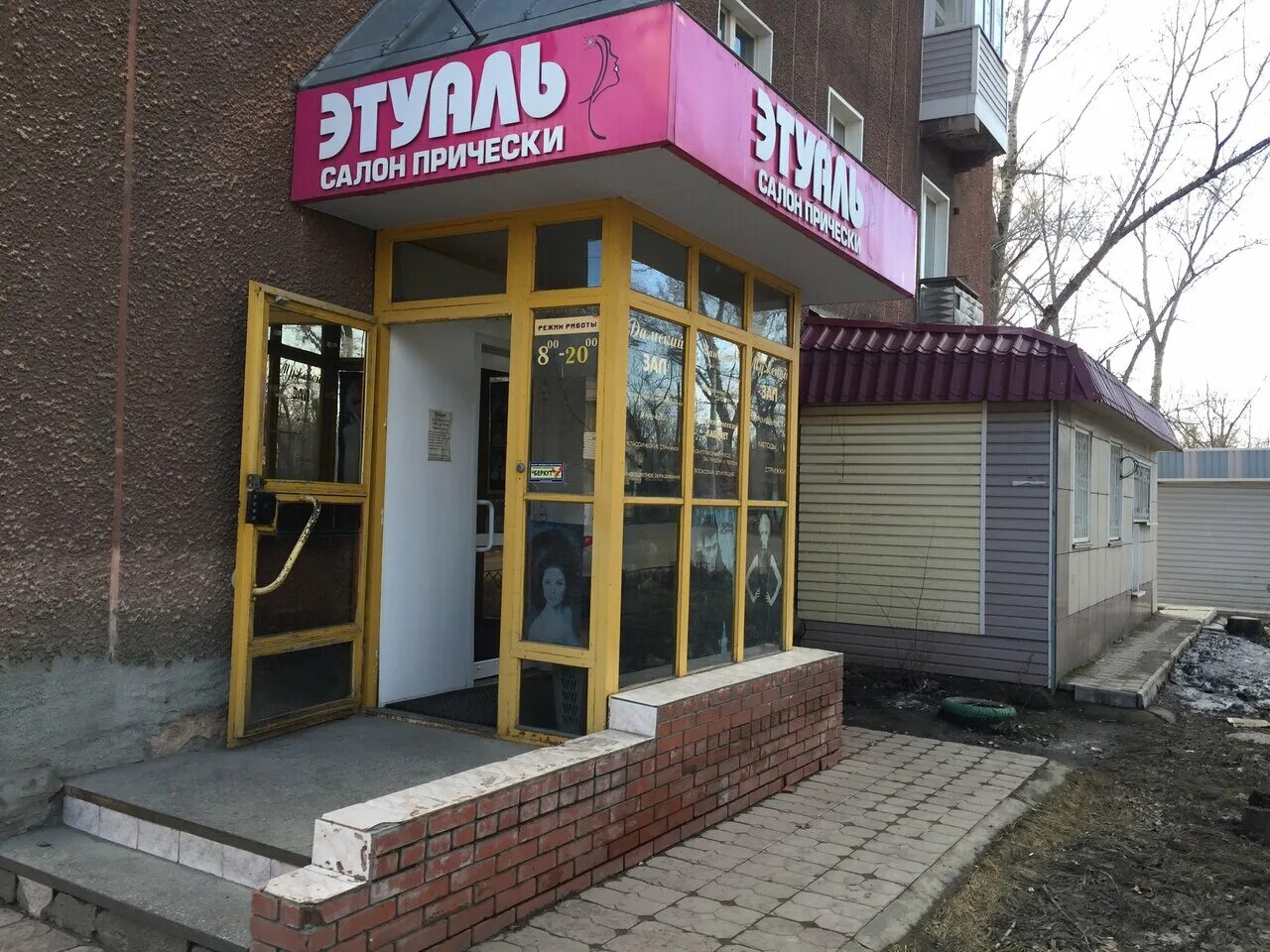 парикмахерская рубцовск. россия, алтайский край, рубцовск, проспект ленина, 62. салон красоты ирис рубцовск. салон красоты рубцовск. дзержинского, 17.