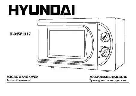 Hyundai микроволновая печь инструкция