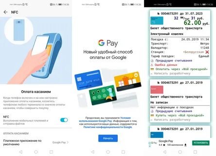 Как можно оплачивать покупки телефоном