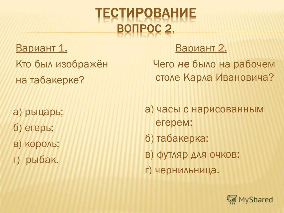 Тест по главе детство