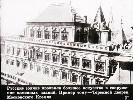 Кто такие зодчие
