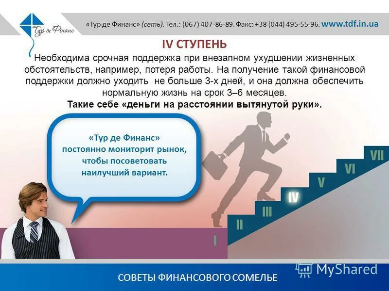 страхование от потери работы картинки. безработный человек. страхование от недобровольной потери работы. рассылка резюме по кадровым агентствам. потерял работу.