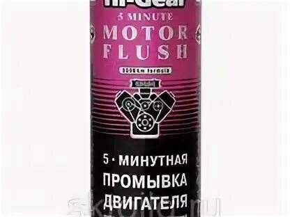 Промывка двигателя форум. Промывка двигателя хай гир 5 минутная. hg2205 5-минутная промывка двигателя. hg2205. хайгер промывка двигателя.